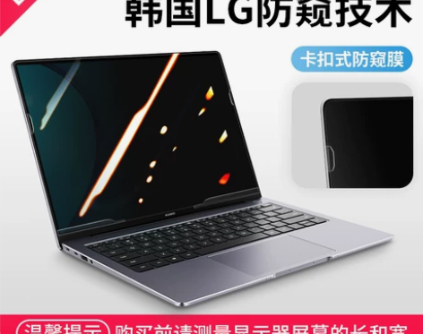 【国庆价】电脑防窥膜笔记本屏幕防偷窥台式贴...