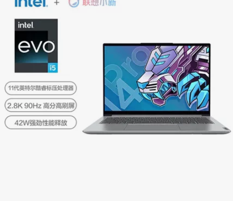 联想笔记本电脑小新Pro14 英特尔Evo...