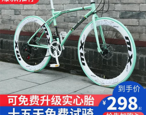 【55价】变速死飞自行车实心胎活飞网红公路...