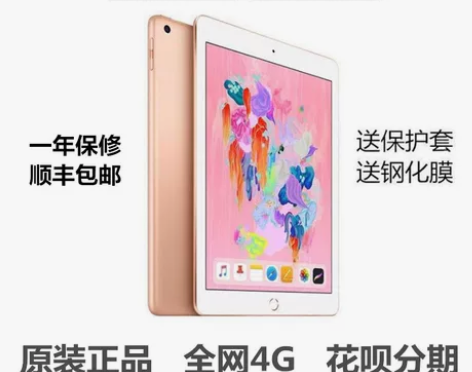 Apple/苹果 iPad 2018款 i...