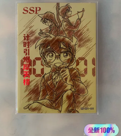 名侦探柯南匠卡小青蛙 一张ssp摩天大楼,...