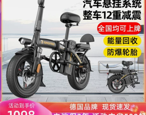 tomofree折叠电动自行车小型助力代驾...