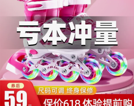 溜冰鞋女童儿童女孩全套装初学者轮滑旱冰滑冰...
