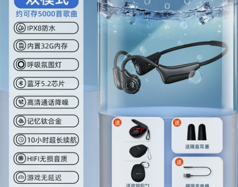 8级防水】铂迈H20真骨传导蓝牙耳机运动游...