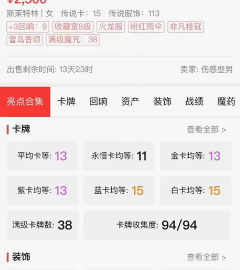 【已出】出哈利波特魔法觉醒账号。 此链接勿...