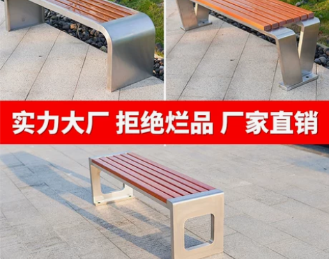 不锈钢公园椅户外长椅庭院广场双人座椅长条凳...