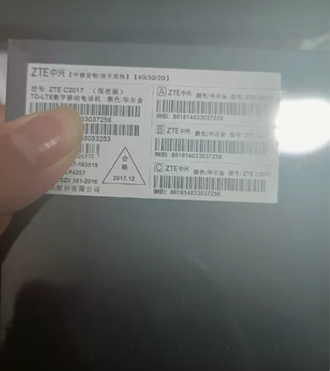 珍贵! 中兴天机7 Max(C2017) ...