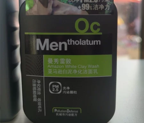 曼秀雷敦男士亚马逊才泥净化洁面乳150g ...