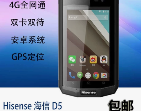 Hisense/海信 D5防爆智能对讲手机...