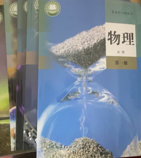 【出】高中物理教科书 必修3本+选修3本 ...