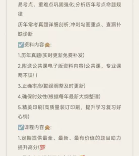23年兰州交通大学数学专业综合考试考研复试...