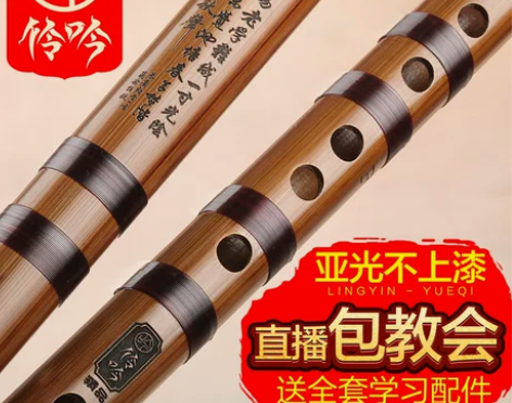 【来电价】伶吟乐器E初学苦竹笛子成人C零基...