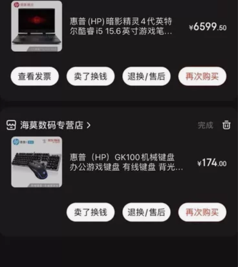 惠普暗影精灵4 处理器:i5-8300H1...