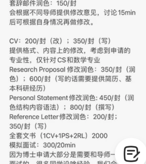 暂时不接啦 年后再接～ 留学申请/跨专业申...