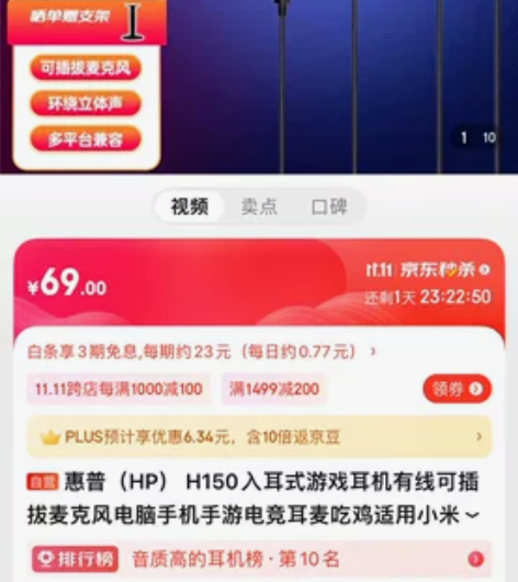 耳机不刀,惠普游戏耳机,京东换新,寄出去的...