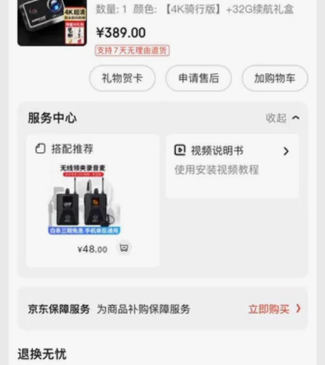 【包邮】配件齐全,2块电池,山狗C4运动相...