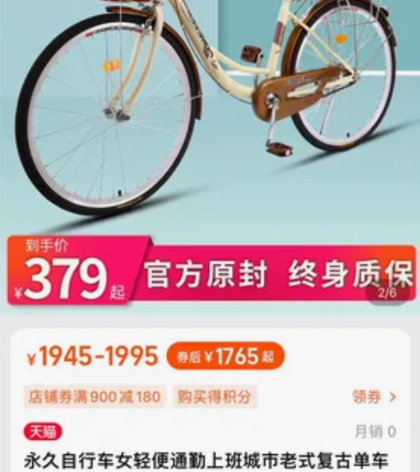 品牌自行车,买回来骑了几次,因为小孩外出上...