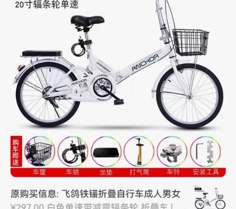 飞鸽折叠自行车男女轻便自行车，可折叠放进后...