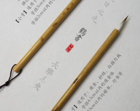 （2只）长乐记 鹤书 瘦金体毛笔 定制狼毫...