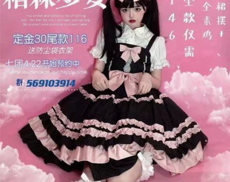 柏林少女定!可可甜心酱Lolita 可爱中...