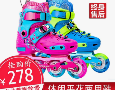 爱尚轮滑乐秀RX1S儿童轮滑鞋溜冰鞋套装花...