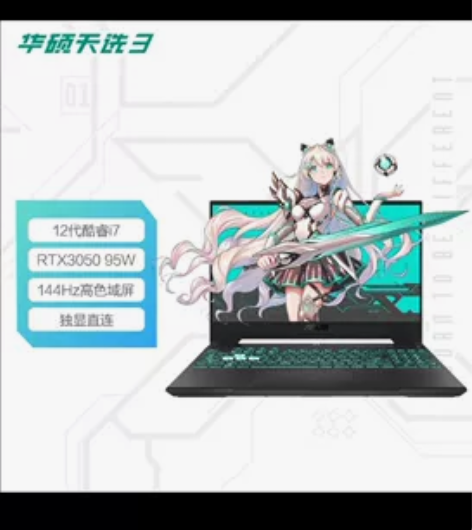 华硕天选3 第12代英特尔酷睿版 15.6...