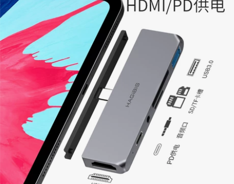 海备思ipad pro拓展坞扩展air4m...