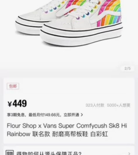 万斯Flour Shop x Vans S...