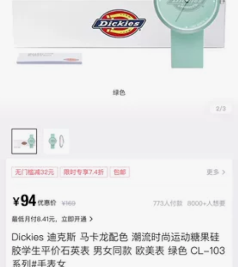 Dickies 迪克斯 马卡龙配色 潮流时...