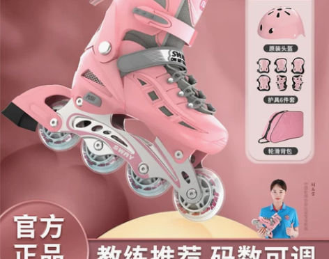 斯威溜冰鞋,儿童初学者轮滑鞋,男女童成年专...