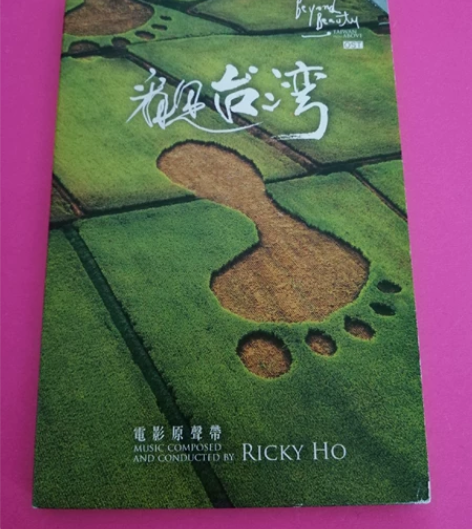 看见台湾 电影原声带 台首版 ...