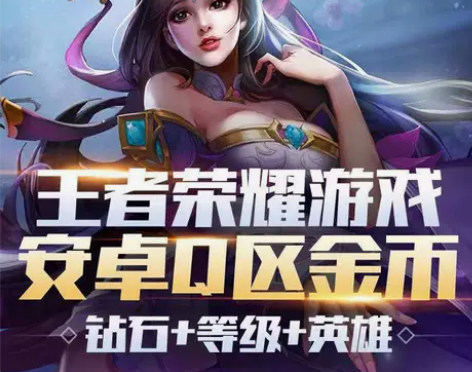 王者荣耀开局金币铭文号初始青铜段位 4.8...