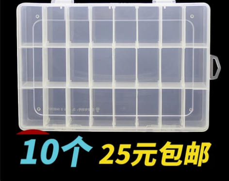 100个只要55元,可拆分零件盒 24格大...