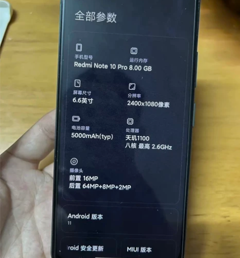 红米note10pro  8+128   ...