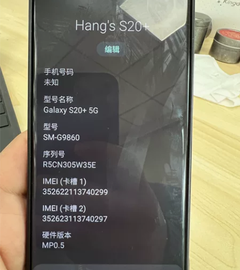 三星S20+ 港行，保护良好，仅轻微使用痕...