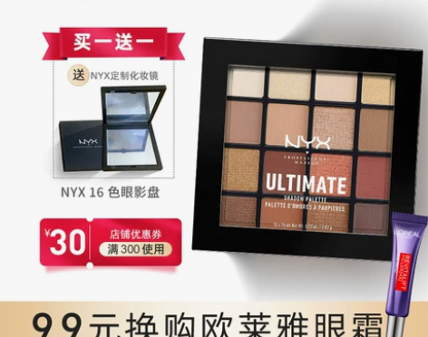 nyx16色眼影盘大地色闪粉哑光珠光ins...