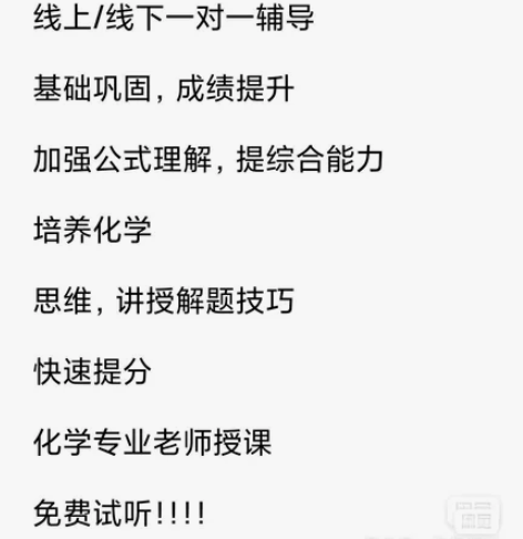 初中／高中化学一对一 期末考试特训，寒假特...