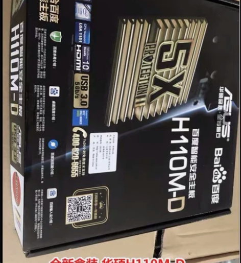 全新盒装Asus/华硕H110M-D台式机...