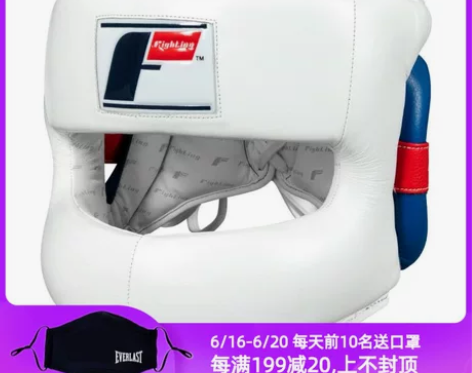 TITLE旗下Fighting Headg...