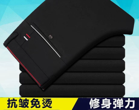 春夏季男士休闲裤免烫直筒西装裤高弹力商务男...