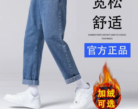 牛仔裤男士秋冬季加绒加厚直筒宽韩板潮流阔腿...