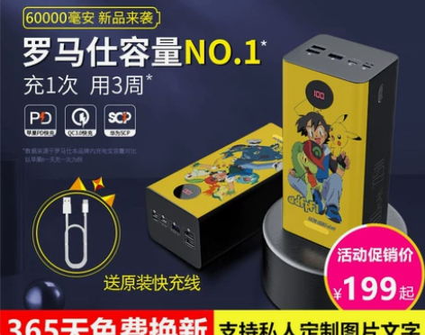 罗马仕60000毫安超大容量充电宝22.5...