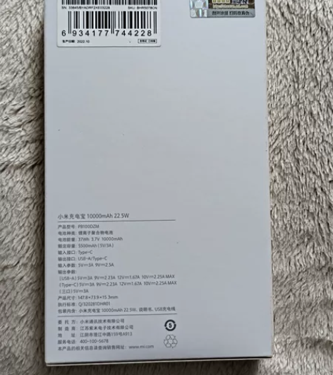 小米充电宝,全新,1万毫安 浙江沪地区包邮...