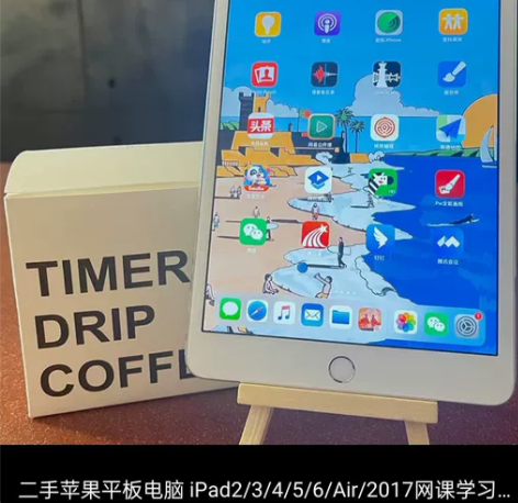 二手苹果平板电脑 /2017网课学习游戏m...