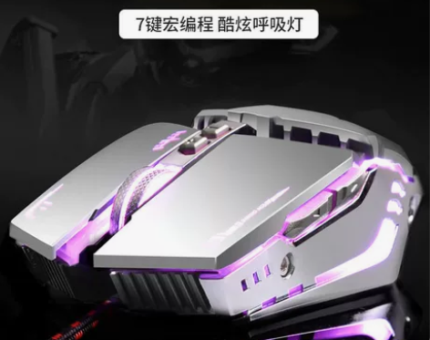 机械牧马人游戏专用电竞有线鼠标电脑宏家用办...