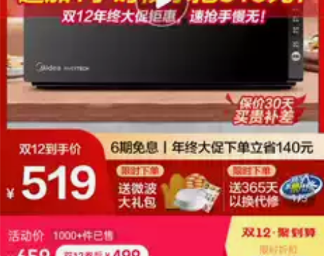 美的变频智能微波炉,几乎全新,膜都没撕 感...