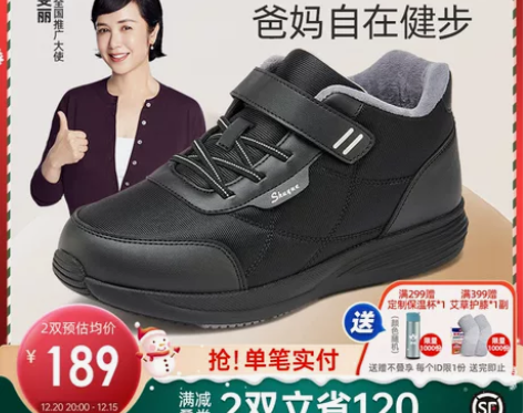 舒悦老人鞋男冬季加绒保暖中老年健步鞋爸爸鞋...