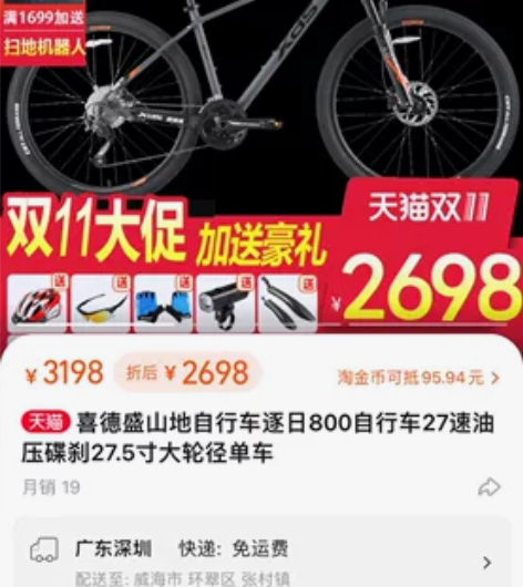 喜德盛（xds）逐日800 近乎全新 因为...