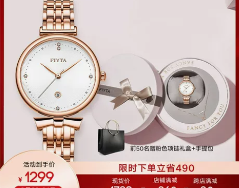 Fiyta/飞亚达 腕表 戴了一个月 盒子...