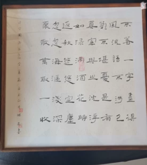 渠继忠作品也可三选一,中书法家协会会员,兼...